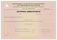 Сертификат бухгалтера в Махачкале