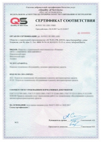Сертификация логистических услуг в Махачкале