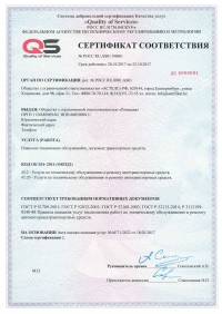 Сертификация услуг автосервиса в Махачкале
