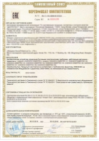 Сертификация электротехнической продукции в Махачкале