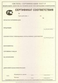 Обязательный сертификат соответствия ГОСТ Р в Махачкале
