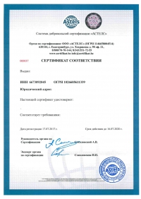 Сертификат ISO OHSAS 18001 2007 в Махачкале