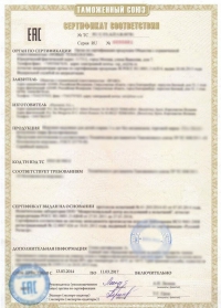 Сертификация продукции в Махачкале